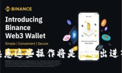 如何登录imToken钱包：详细