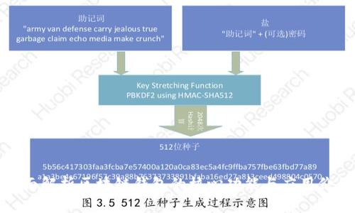全面解析区块链钱包的核心功能与应用价值
