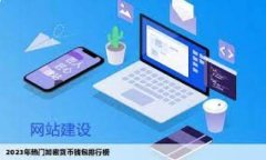 区块链钱包揭秘：它真的