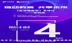 如何有效使用imToken冷钱包