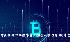    如何批量创建imtoken钱包