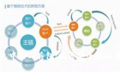 深入探索区块链钱包中的