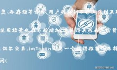 关于imToken钱包是否支持