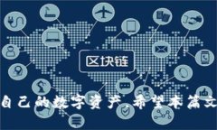   比特币钱包官方下载：如