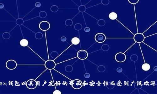 imToken钱包是在2016年推出的。它是由中国团队开发的一款数字资产钱包，支持多种数字货币的存储和管理。imToken钱包以其用户友好的界面和安全性而受到广泛欢迎，逐渐在全球范围内获得了较高的用户体验和认可度。如果你对imToken钱包有兴趣或需要更详细的信息，可以告诉我！
