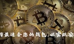 以太坊钱包服务：如何选