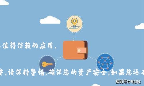 要在 imToken 进行钱包授权，您需要遵循一系列的步骤。以下是详细的操作指南，以帮助您顺利完成钱包授权。

步骤 1：下载和安装 imToken
首先，您需要确保已经在您的手机或设备上下载并安装了 imToken 钱包。您可以在 App Store 或 Google Play 中搜寻 imToken，并按照指示进行安装。

步骤 2：创建或导入钱包
打开 imToken 应用后，您需要选择创建一个新钱包或者导入已有的钱包。如果您是第一次使用该应用，选择“创建钱包”。如果您已有钱包，可以选择“导入钱包”并输入相应的信息，包括助记词。

步骤 3：设置钱包密码
系统会提示您设置一个强密码，以保护您的钱包安全。请确保密码足够复杂，包含字母、数字和符号。同时，请牢记此密码，因为您需要用它来解锁您的钱包。

步骤 4：进入授权设置
创建或导入钱包后，您将看到主界面。在界面上，找到“设置”选项，并点击进入。选择“安全中心”或“钱包授权”，根据不同版本可能有所不同。

步骤 5：授权应用或智能合约
在授权页面，可以看到需要授权的应用或智能合约。您需要仔细查看每个应用的要求，以确保其安全性。选择您信任的应用，点击“授权”按钮。

步骤 6：确认授权
之后，系统会要求您确认授权信息。仔细检查授权内容，确保无误。如果确认无误，请输入您的钱包密码并完成授权。

步骤 7：完成授权
完成上述步骤后，您就成功授权了您的 imToken 钱包。您可以返回主界面，查看相关应用是否可以访问您的钱包信息。

安全提示
请注意，始终保持警觉，并仅授权您信任的应用。不要随便授权不明来源的应用，以免造成资产损失。

常见问题解答
strongQ1: 如果我不知道如何授权，我该怎么办？/strong
A1: 不用担心，您可以查看 imToken 的帮助中心或社区论坛，通常会有详细的指导。

strongQ2: 授权后，我可以随时撤回吗？/strong
A2: 是的，您可以随时在设置中撤回授权，确保您的资产安全。

strongQ3: 授权是否会影响我的钱包安全性？/strong
A3: 如果您授权了不安全的应用，可能会影响安全性。因此，请确保只授权值得信赖的应用。

总结
通过上述步骤，您可以顺利地在 imToken 中完成钱包授权。在操作过程中，请保持警惕，确保您的资产安全。如果您还有其他疑问，可以随时咨询 imToken 的客服或加入相关的社区进行讨论。