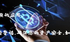 要在 imToken 进行钱包授权