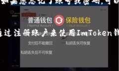 要登录ImToken钱包，您需要