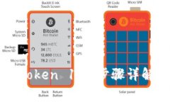 如何下载imToken 1.0：步骤详