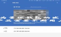 jiaoti合肥区块链量化钱包