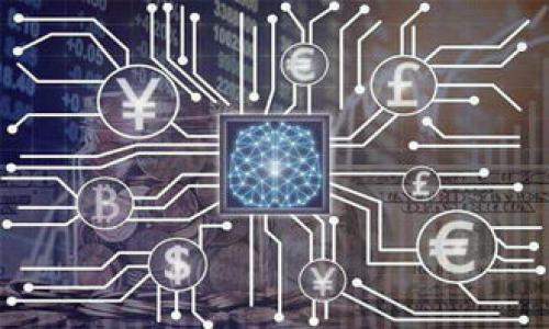   如何在imToken钱包中安全快速地进行转账？ / 
 guanjianci imToken钱包, 转账方式, 安全转账, 加密货币 /guanjianci 

一、什么是imToken钱包？
imToken是一款流行的数字资产钱包，支持多种加密货币的存储与管理。用户可以在imToken钱包中安全地存储各种数字资产，如比特币、以太坊和ERC20代币等。不同于传统的银行账户，imToken提供去中心化的数字货币管理方式，允许用户直接控制自己的资产。

二、为何选择imToken进行转账？
选择imToken进行转账有多个因素。首先，imToken提供了用户友好的界面，即使是新手用户也能轻松上手。其次，钱包采用了顶级的安全措施，为用户的资产保驾护航。此外，imToken支持快速转账，您可以在几秒钟内完成交易，而传统银行转账可能需要更长的时间。

三、imToken钱包的转账流程
在imToken中进行转账并不复杂。以下是详细的步骤：
ol
    listrong打开imToken应用：/strong确保您已经下载并安装了最新版本的imToken钱包，并且创建了账户。/li
    listrong选择转账功能：/strong在主界面中，点击“转账”按钮，这是您进行转账的起点。/li
    listrong输入接收地址：/strong在转账页面，您需要输入接收方的钱包地址。这一点非常重要，请务必核对地址是否正确，任何错误都可能导致资产丢失。/li
    listrong填写转账金额：/strong在输入完接收地址后，接下来便是填写您想要转账的金额。/li
    listrong选择交易费用：/strongimToken钱包允许用户选定不同的交易费用。选择较高的费用可以加快交易速度，而较低的费用可能会适当延迟。/li
    listrong确认信息：/strong确保所有信息无误后，点击确认。此时，系统可能会要求您输入钱包密码以进行身份验证。/li
    listrong完成交易：/strong一旦确认，您的转账请求将被发送至区块链网络，您可以在钱包中查看交易状态。/li
/ol

四、imToken转账的注意事项
进行转账时，有几个重要的注意事项：
ul
    listrong确认地址：/strong确保接收地址输入无误，一旦转账完成，无法撤回。/li
    listrong保护私钥：/strong私钥是您资产的唯一凭证，请妥善保管，切勿泄露给他人。/li
    listrong注意网络拥堵：/strong在网络拥堵时，转账可能会受到延迟，建议在清晰的网络环境下进行交易。/li
/ul

五、imToken转账的费用结构
imToken钱包的转账费用根据网络拥堵情况而定。不同类型的加密货币其费用也有所不同。一般而言，以太坊的交易费用可能会比较高，而比特币的转账费用则相对稳定。但用户可以根据自身需求自行选择费用结构。

六、怎么提高imToken转账的成功率
要确保转账成功，可以采取以下措施：
ol
    listrong了解交易高峰期：/strong在交易高峰期完成转账可能会导致延误，尽量避开高峰时段。/li
    listrong使用确认的地址：/strong尽量使用您之前用过的地址，以免输入错误。/li
    listrong定期更新应用：/strong确保您的imToken钱包是最新版本，以减少因程序缺陷造成的风险。/li
/ol

七、常见问题解答
在使用imToken钱包进行转账时，用户常常会有一些疑问。以下是几个常见问题和解答：

strong1. 如果转账失败，资金会丢失吗？/strong
如果转账失败，您的资金不会丢失，系统会返回到您的钱包中。但请确保您检查了所有的转账信息。

strong2. 我可以转账到任何钱包吗？/strong
是的，您可以将资金转账到任何兼容的加密钱包。只要确认对方的钱包地址正确即可。

strong3. 转账需要多长时间？/strong
转账时间取决于网络的繁忙程度，一般情况下从几秒到几分钟不等。

八、总结
imToken钱包为用户提供了一种简单、安全的转账方式。通过以上介绍，相信您已经对如何在imToken钱包中快速完成转账有了全面的了解。在使用imToken时，要时刻保持对安全的关注，确保每一次资产转账的安全与顺利。无论您是新手还是有经验的用户，imToken都是管理数字资产的理想选择。

请记住，加密货币市场波动较大。在进行任何资产转账之前，都要确保您了解相关的风险，并作出明智的决策。

参考资料
为了帮助您更深入了解imToken钱包的使用，您可以查阅以下资源：
ul
    liimToken官方网站/li
    li相关的加密货币论坛和社区/li
    li专业的加密货币分析和教程网站/li
/ul

希望本文对您在imToken钱包的使用中有所帮助！