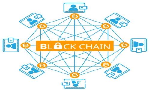 如何安全有效地回收比特币钱包密钥，确保您的资产安全