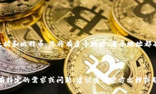 ImToken钱包的公钥数量与您的使用情况和需求有关。一般来说，一个ImToken钱包只会有一个主公钥，但在不同的地址生成中，它可以为每个币种生成多个地址。因此，具体的公钥数量取决于您创建的地址数量和您使用的区块链类型。

以下是一些可能的情况：

1. **主公钥**：每个钱包通常会有一个主公钥，用于生成相关地址。
  
2. **币种地址**：对于不同的数字货币，ImToken钱包会生成不同的地址。例如，如果您使用以太坊和比特币，您将有多个地址，每个地址都有相应的公钥。

3. **导入的地址**：如果您导入了其他钱包的地址，这些地址也会有各自的公钥。

总之，ImToken钱包的公钥数量不是固定的，取决于您的使用方式和所涉及的数字资产。如果您有特定的需求或问题，建议查看官方文档或联系支持团队以获得更详细的信息。