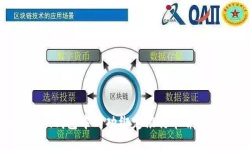 如何在imToken钱包中成功绑定银行卡并提升交易安全性