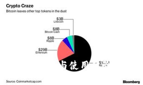 ### IM冷钱包评测：安全性与使用体验，让你轻松管理数字资产